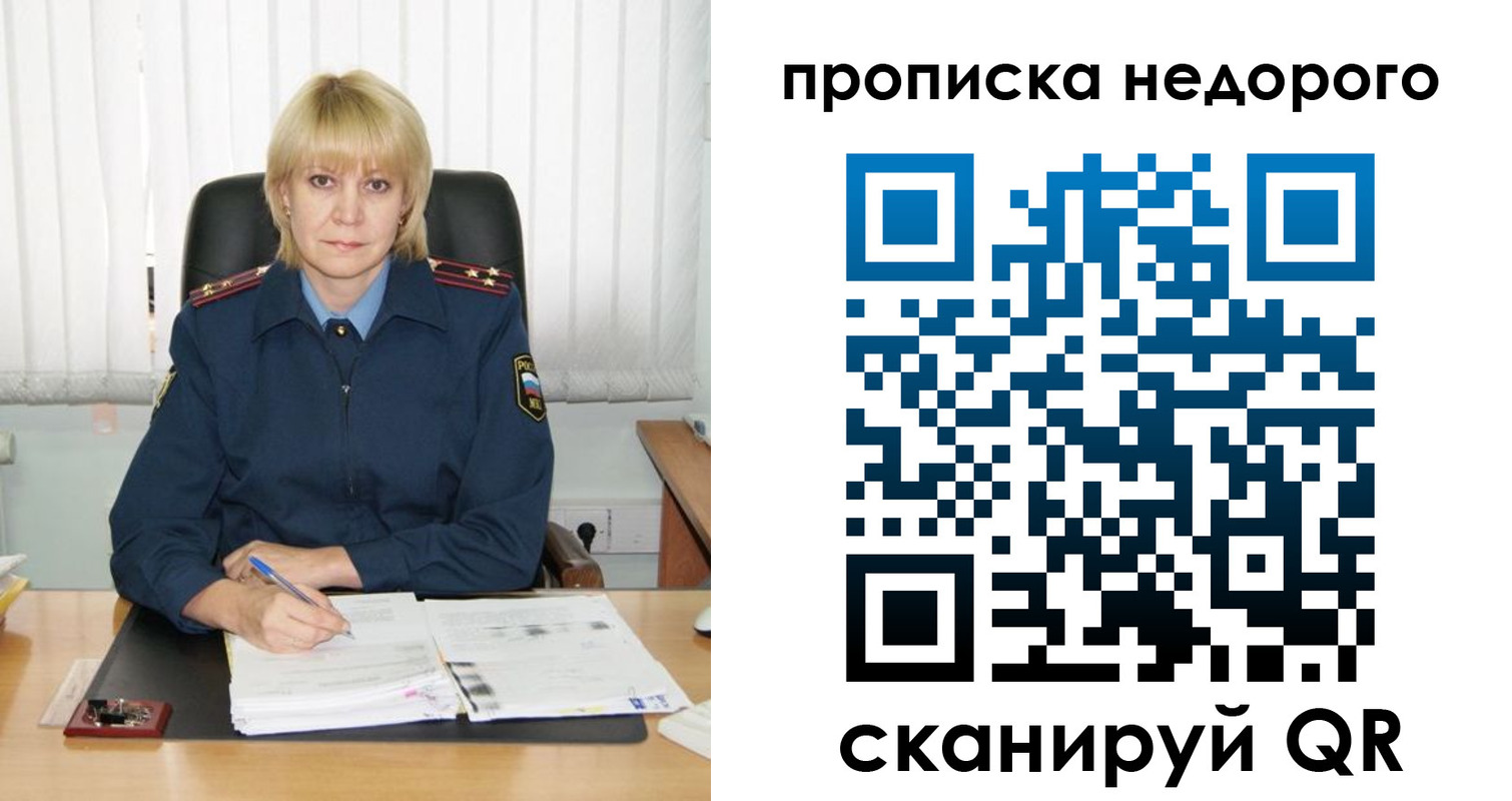 прописка иностранных граждан в Жуковке