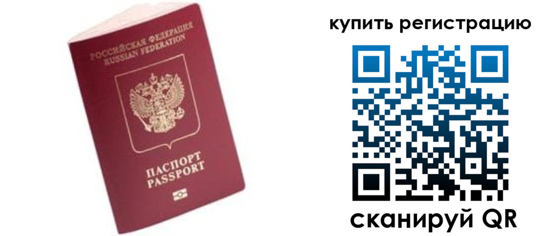 пропишу в квартире в Жуковке