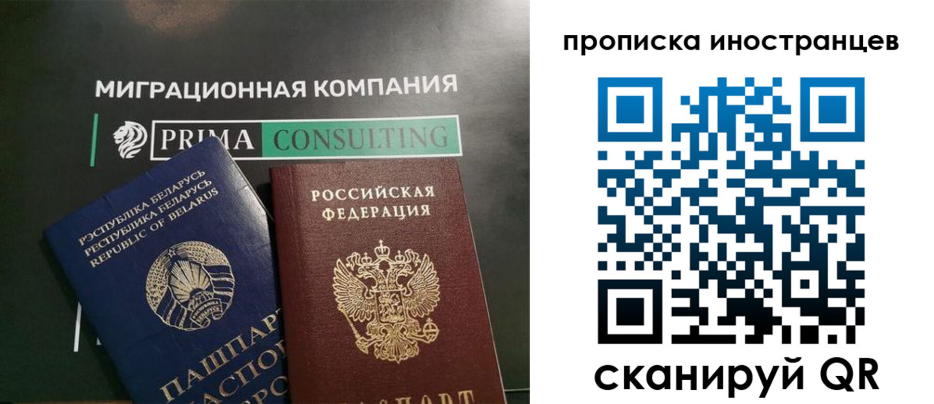 прописка в Жуковке