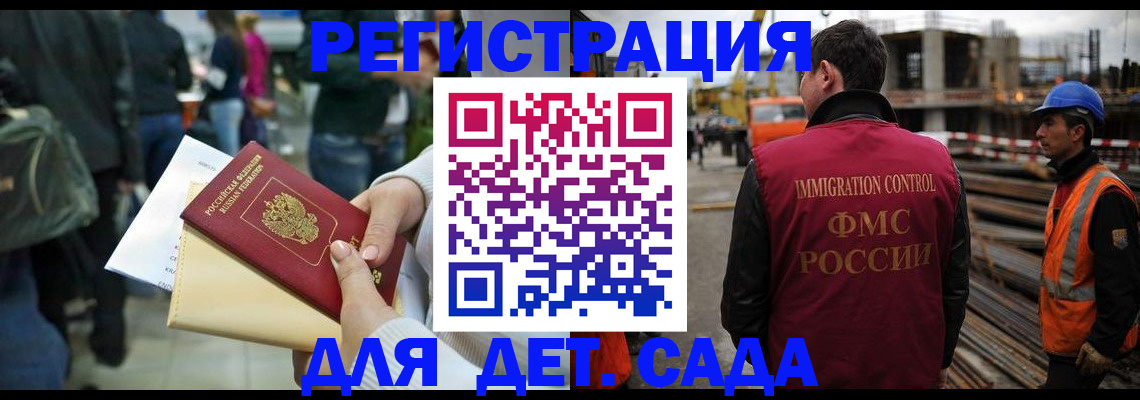 временная регистрация законно в Жуковке