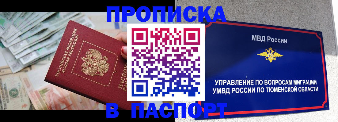 где прописаться в Жуковке