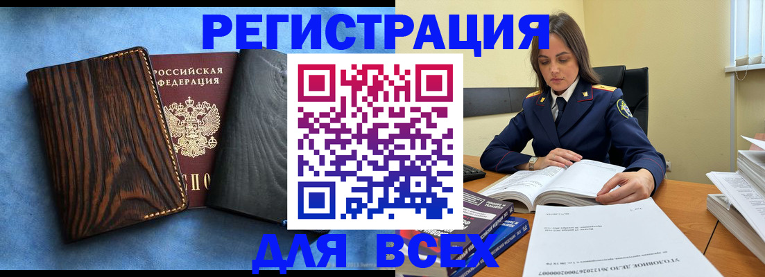 временная регистрация купить в Жуковке