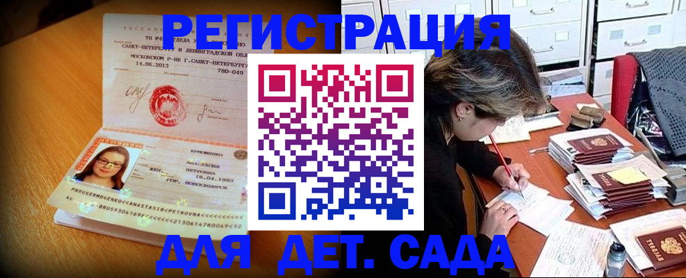 найти адрес прописки в Жуковке